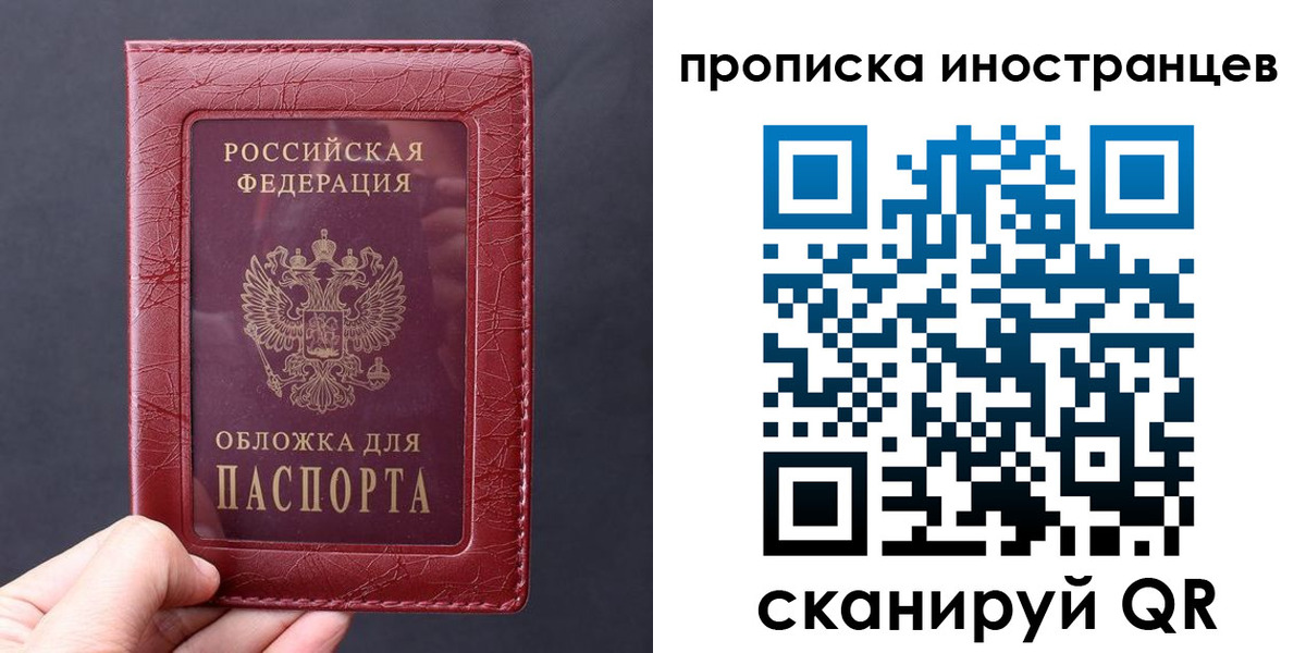 прописка 2025 в Ишимбае