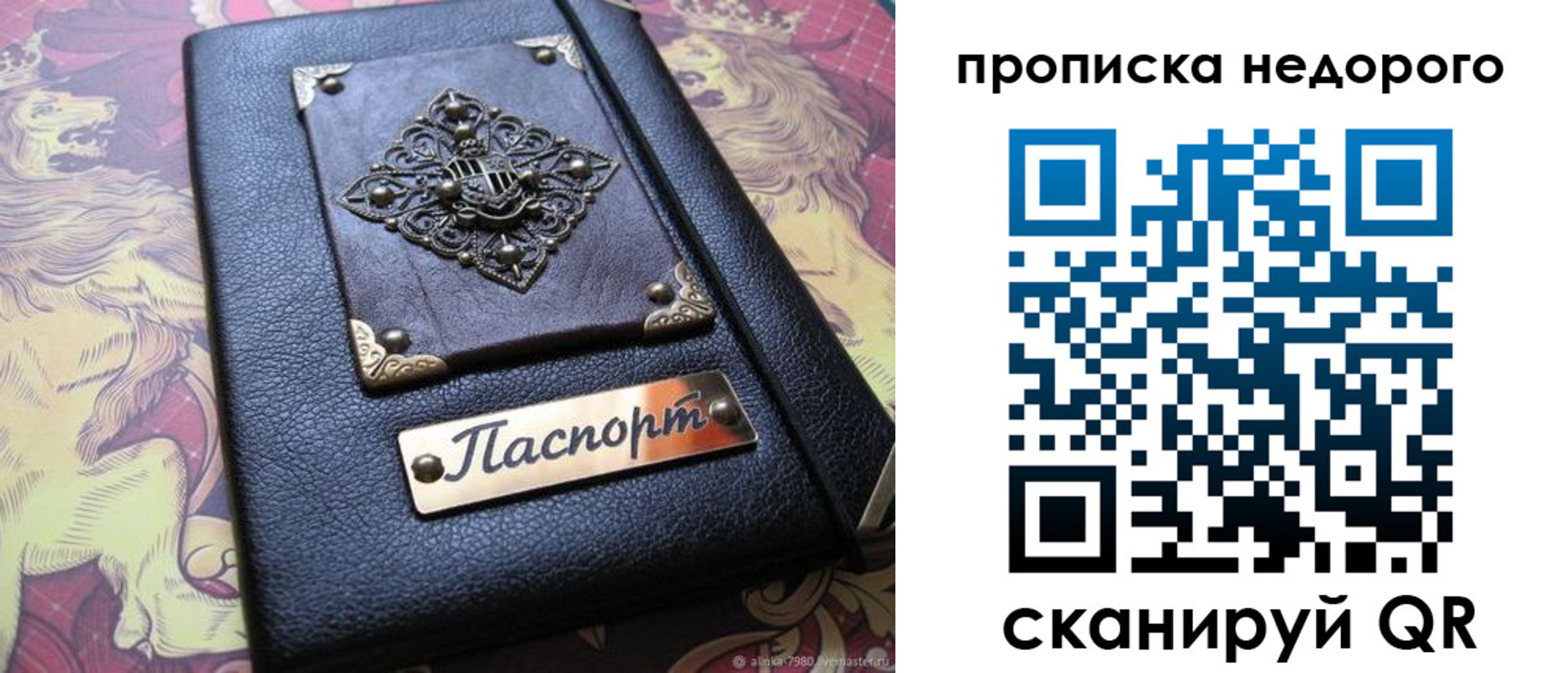 прописка для работы в Ишимбае