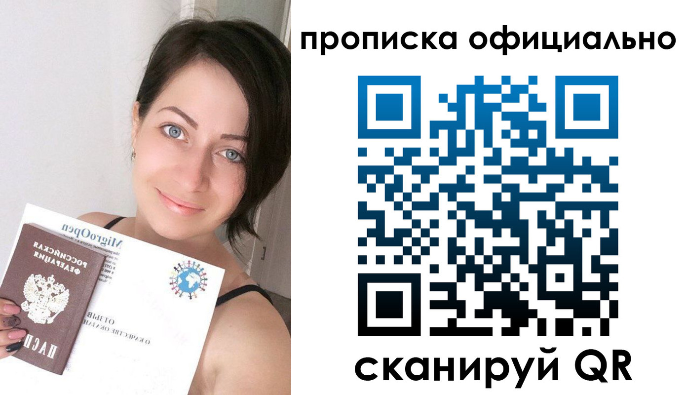 временная регистрация поиск в Ишимбае