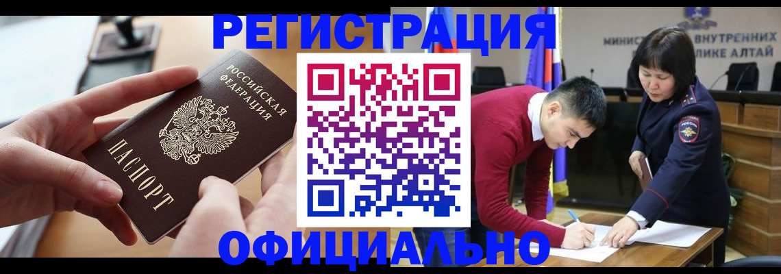 временная прописка в Ишимбае