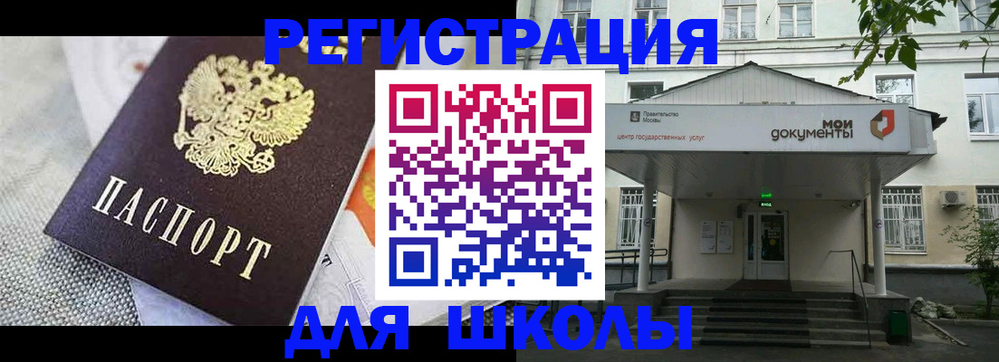 временная регистрация купить в Ишимбае