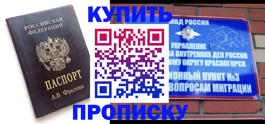 прописка поиск в Ишимбае