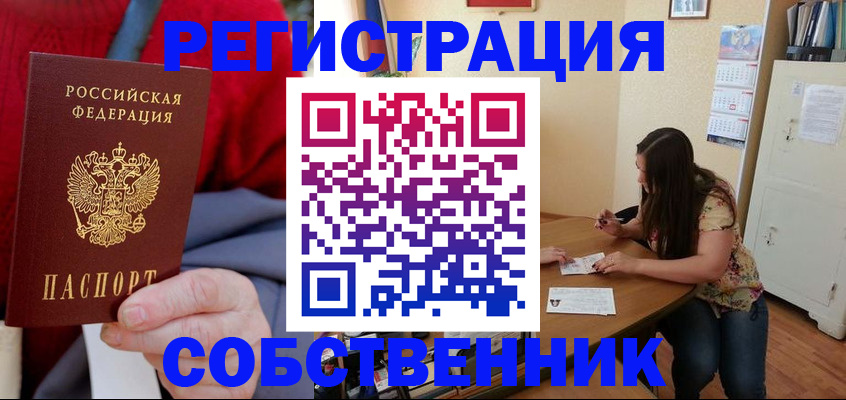 пропишу в квартире в Ишимбае